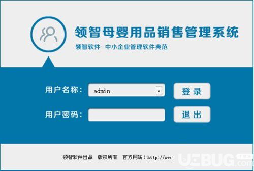 領智母嬰用品銷售管理系統V8.9免費版 高效管理，助力母嬰門店智慧升級
